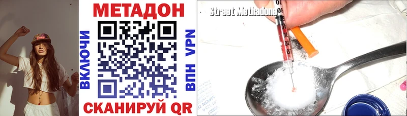 Купить  Трёхгорный  МЕТАДОН methadone 